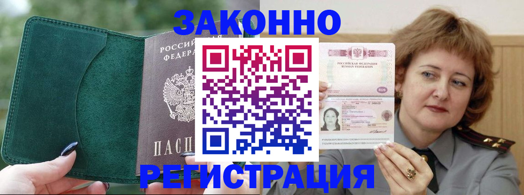 миграционный учет в Раменском